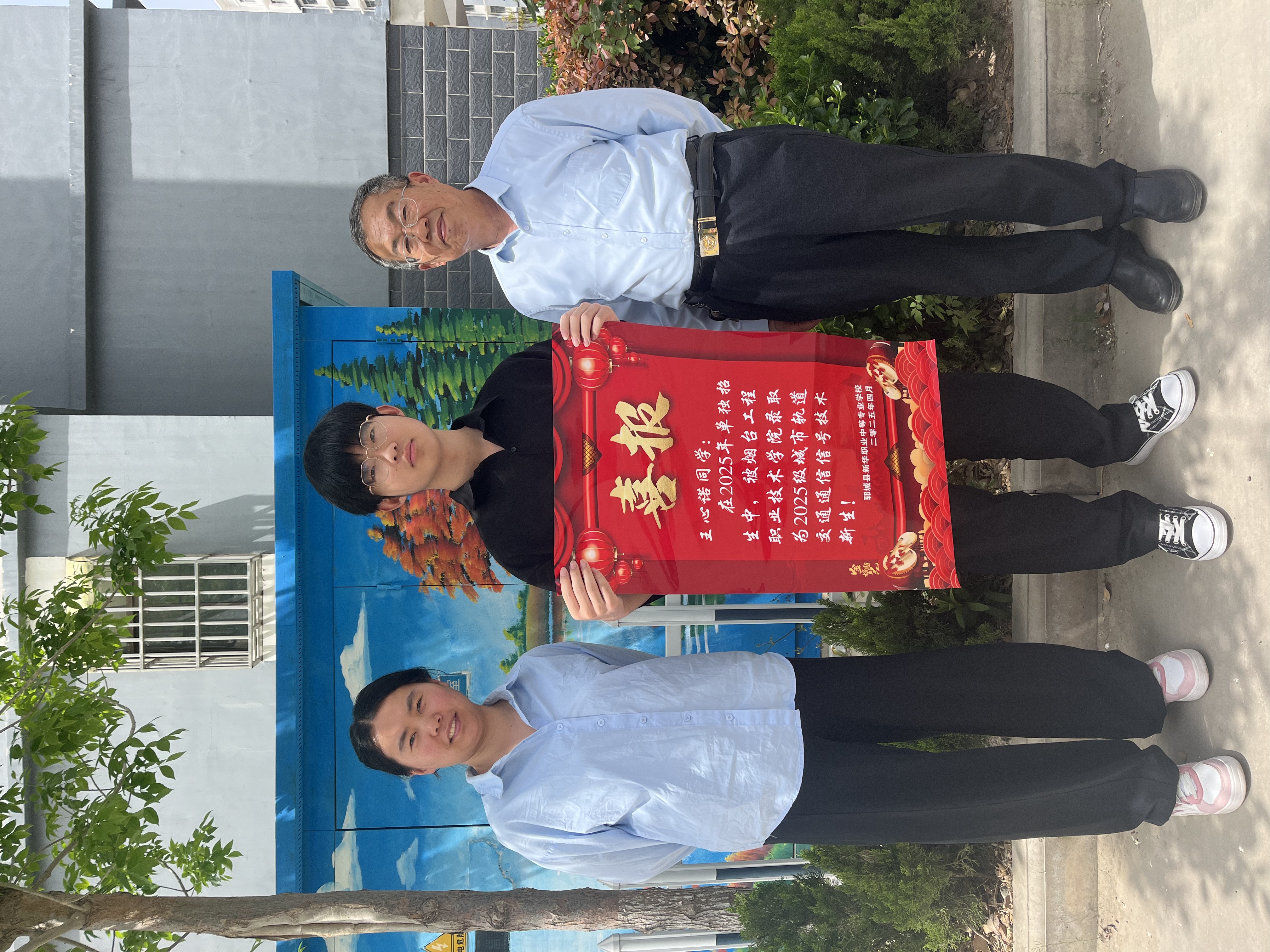新华职业培训学校