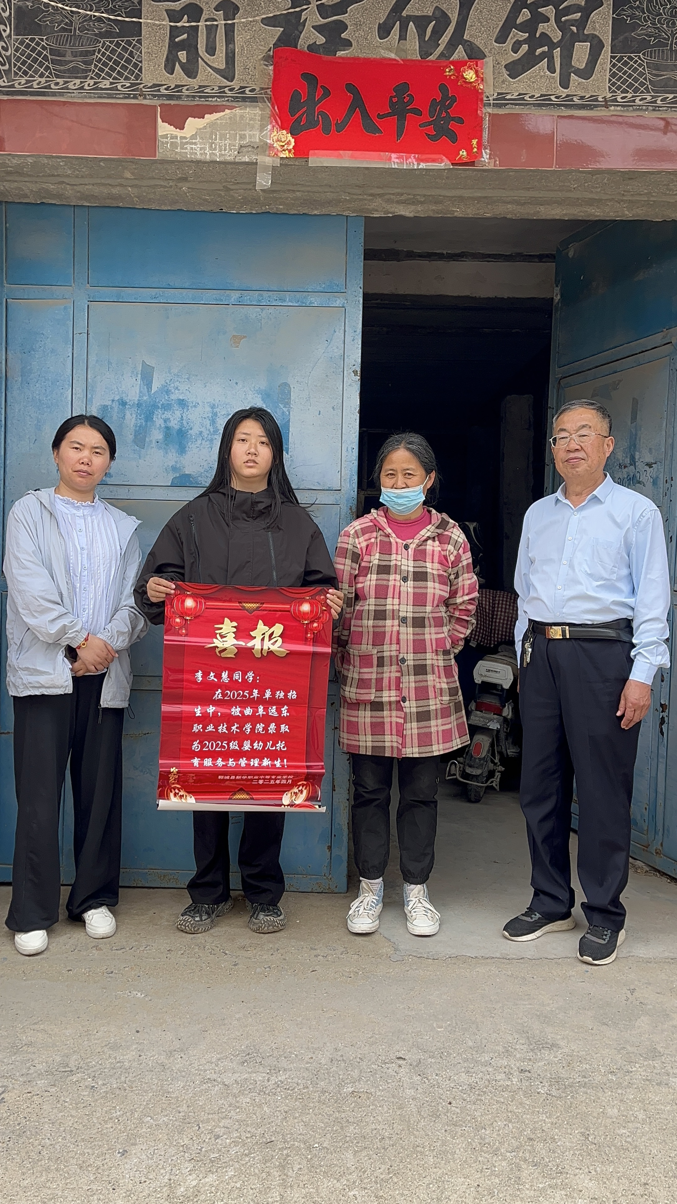 新华职业培训学校