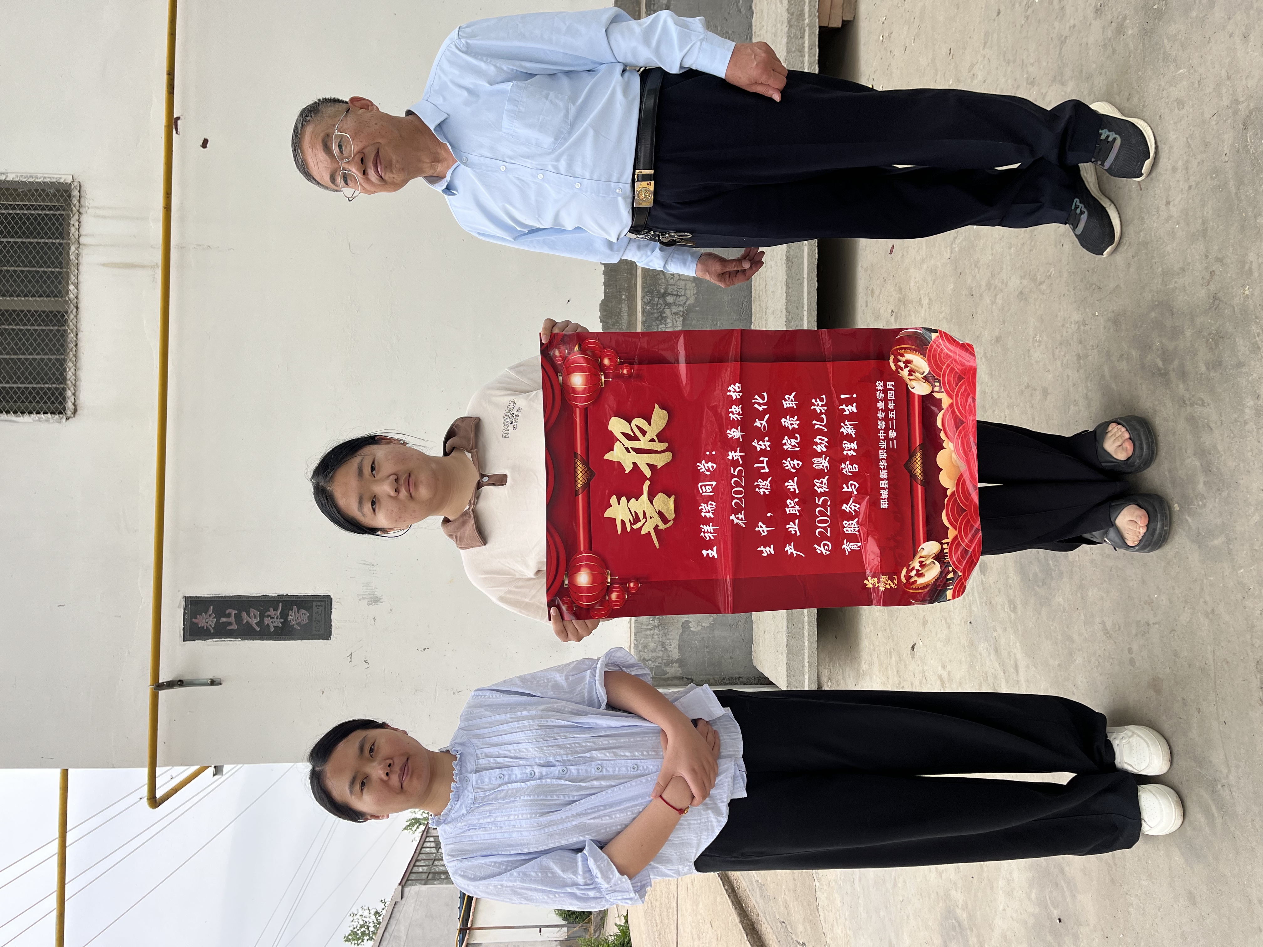 新华职业培训学校