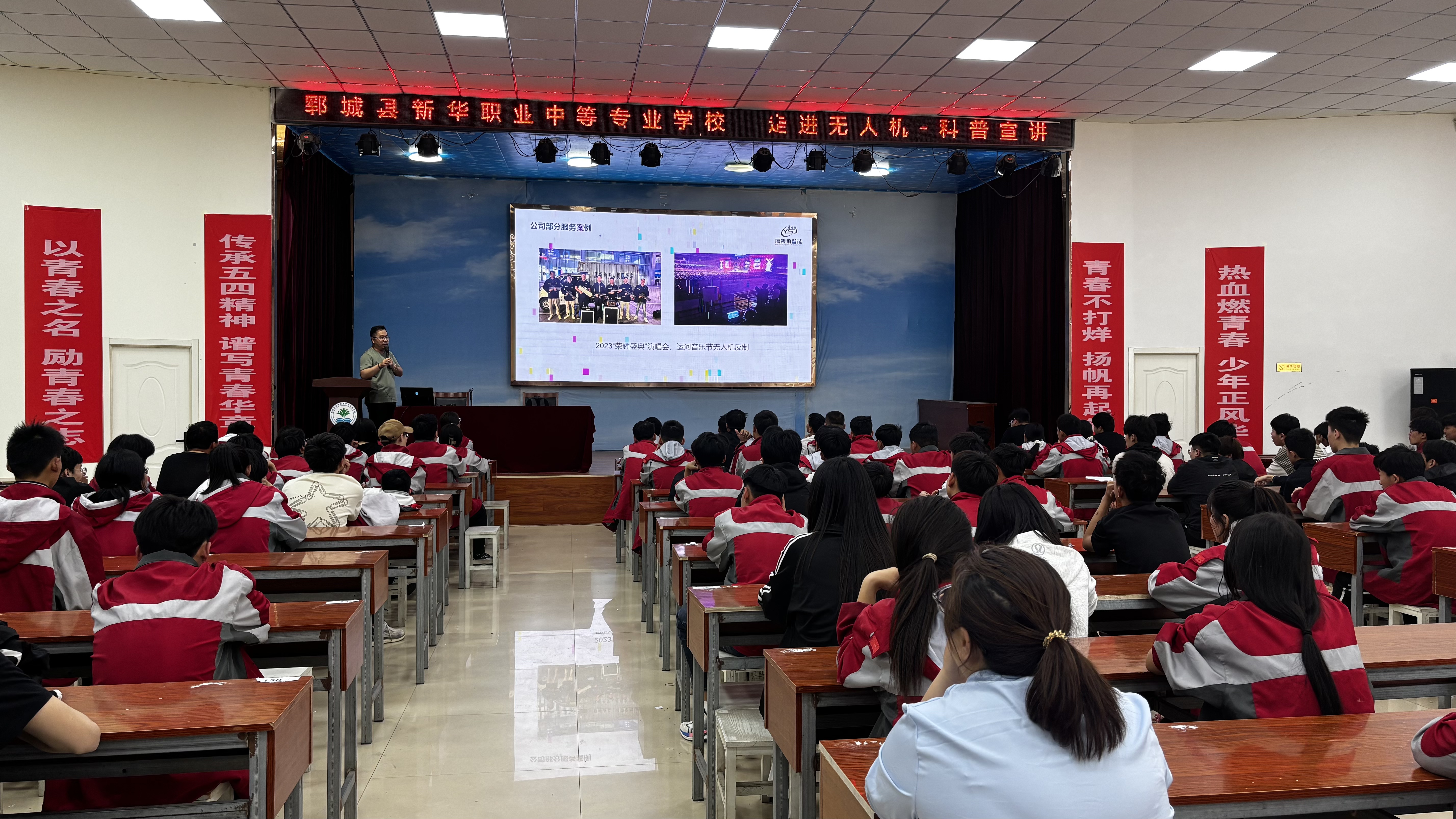 新华职业培训学校