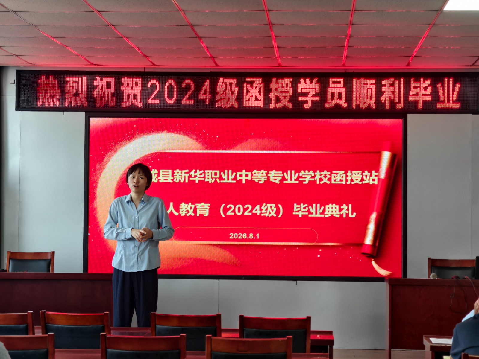 新华职业中等专业学校